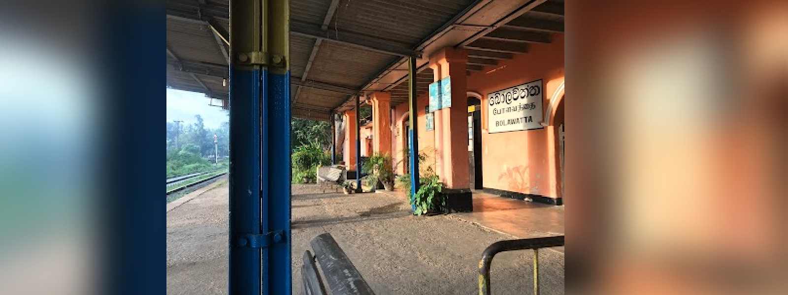 බෝලවත්ත දුම්රිය ස්ථානයේ කටයුතු තාවකාලිකව නවතී..